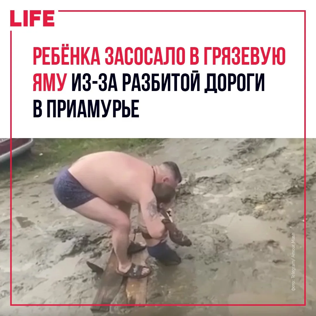 Ребёнок едва не утонул в большой луже на проезжей части в Зее Амурской области. Мальчик...