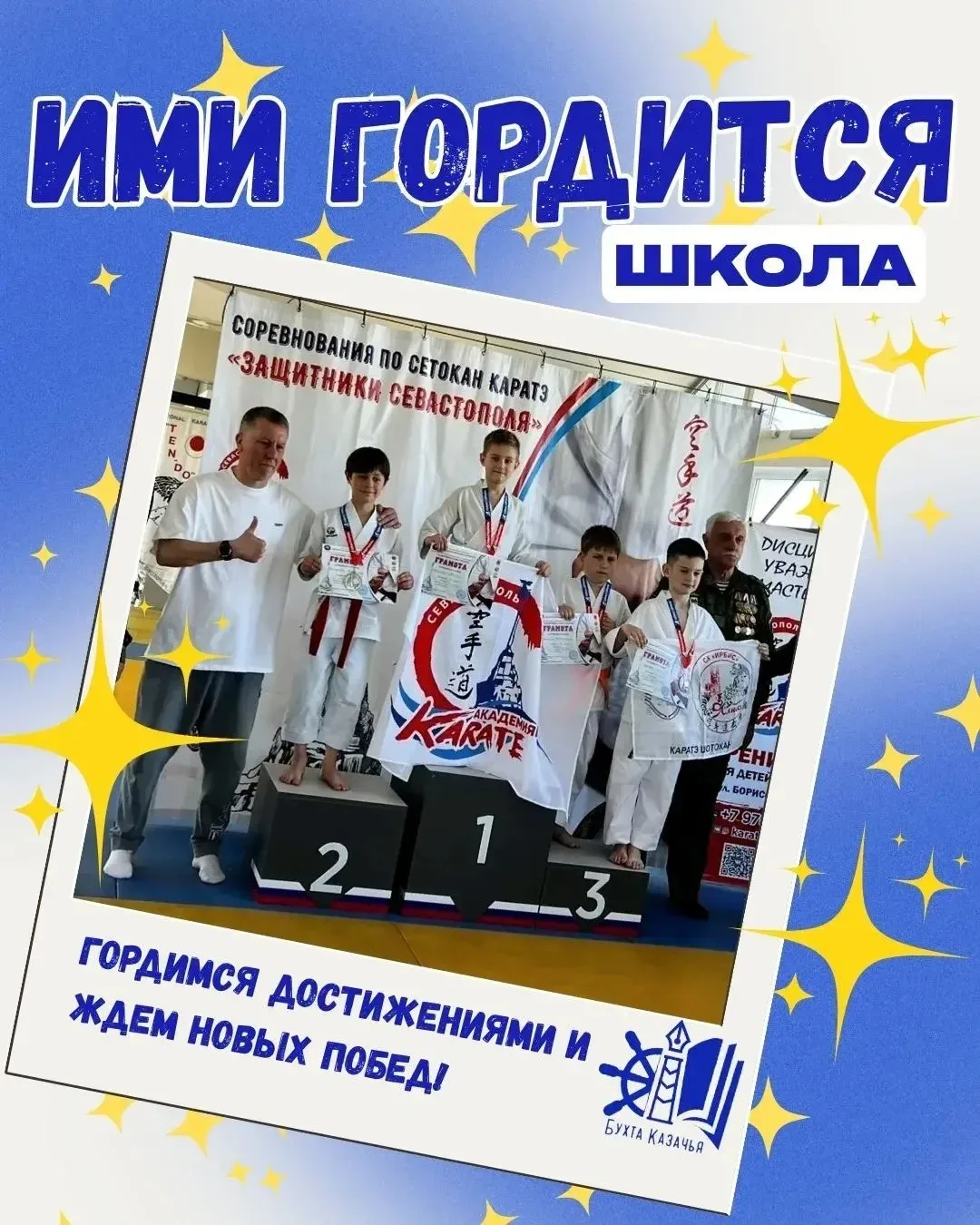 ✨ Ими гордится школа ✨  Обучающийся 3-г класса Клюквин Николай стал победителем 🥇 открытого турнира 