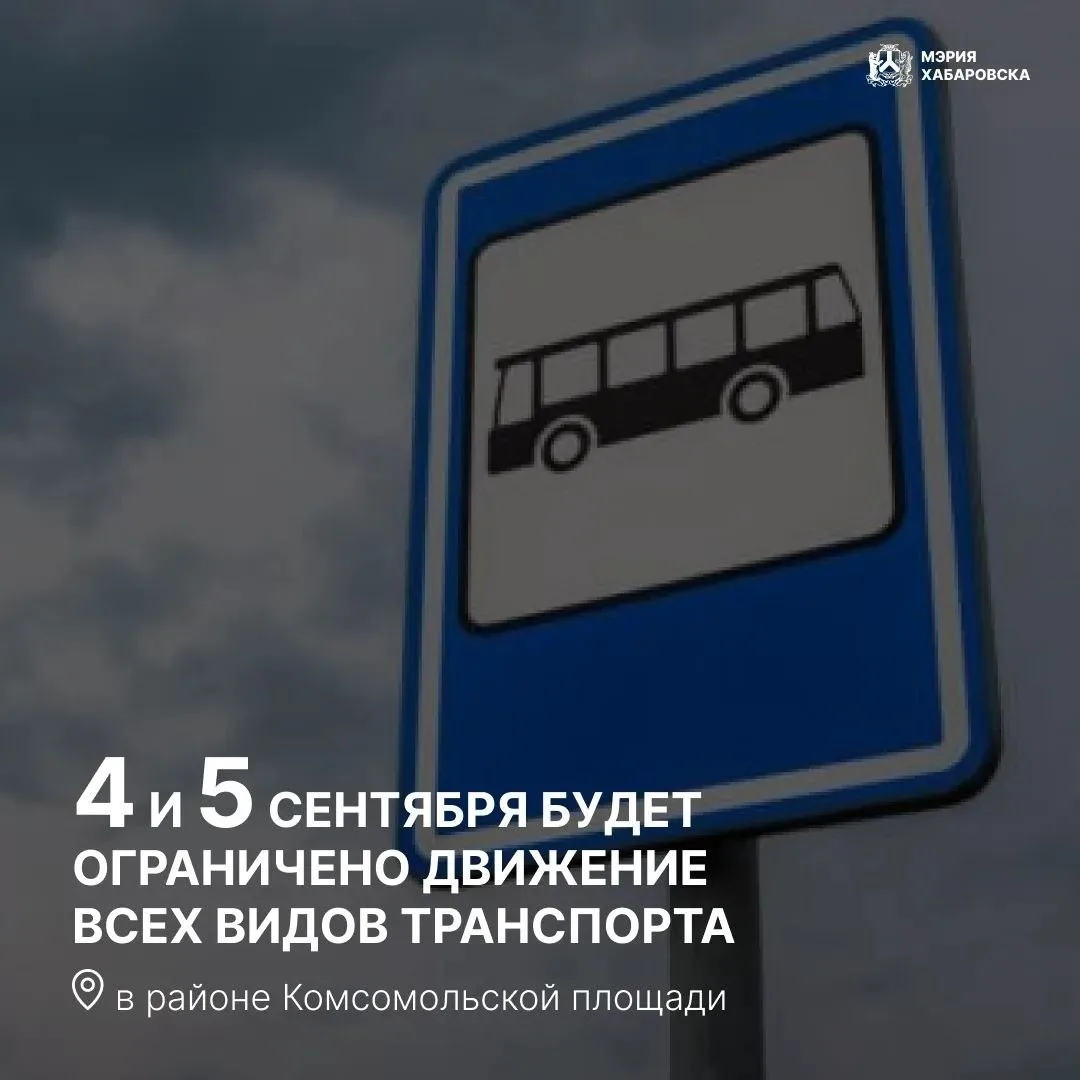 #moygorod_khvновости |  МЭРИЯ ХАБАРОВСКА