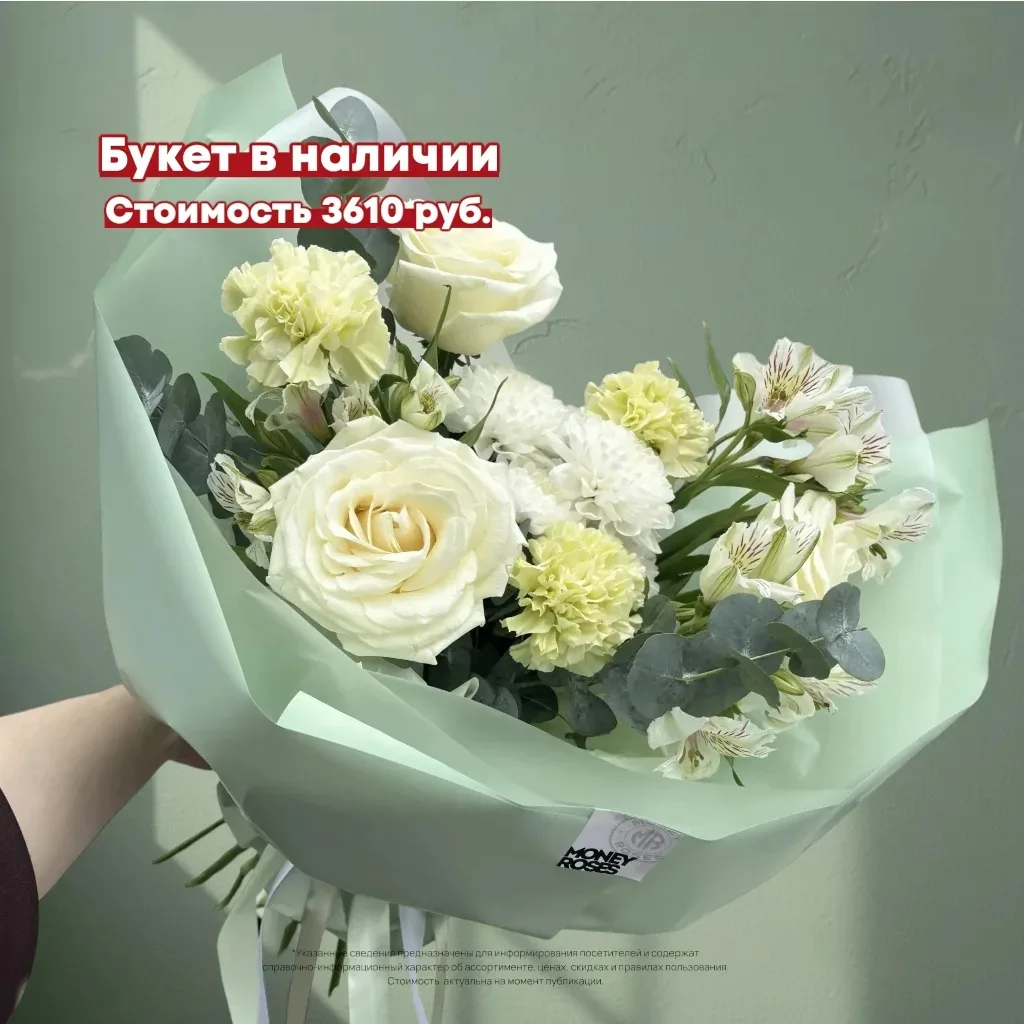 💐 Букет из розы, диантуса и альстромерии 

Самовывоз - без ожидания с филиала Новый МТЦ (Советская,