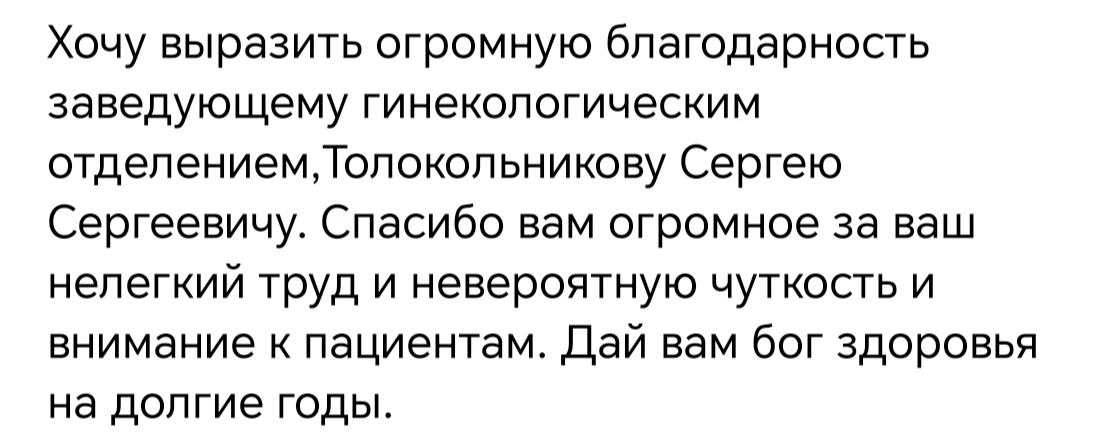 Слова благодарности 📝🤝