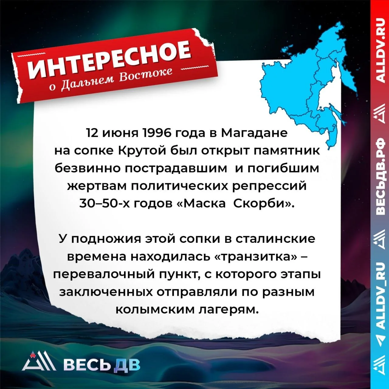 Интересное о Дальнем Востоке