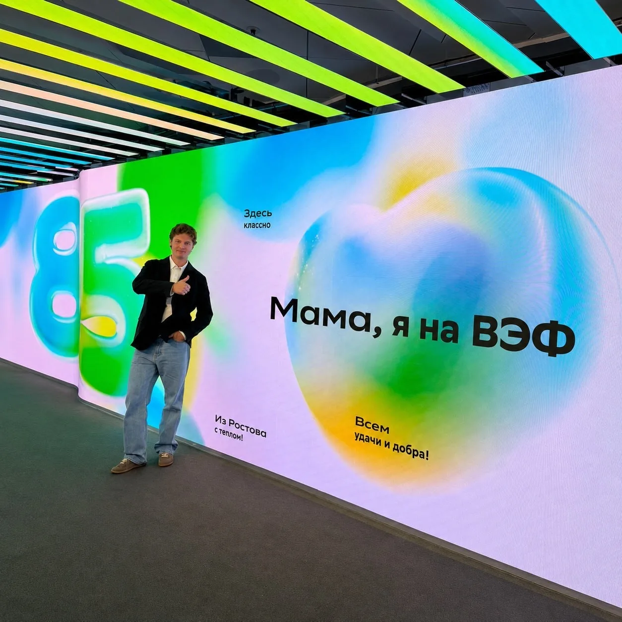 💚 ВЭФ-2026 — почти всё ￼