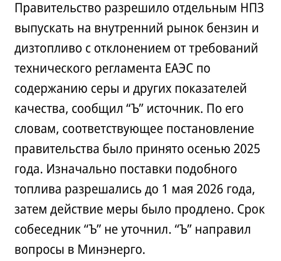 Продажу низкокачественного бензина разрешили, чтобы избежать дефицита топлива, — пишет «Коммерсантъ»