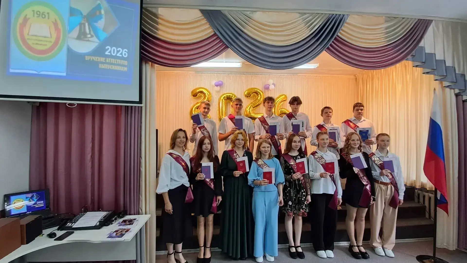 🇷🇺Торжественная церемония вручения аттестатов – 2026🇷🇺