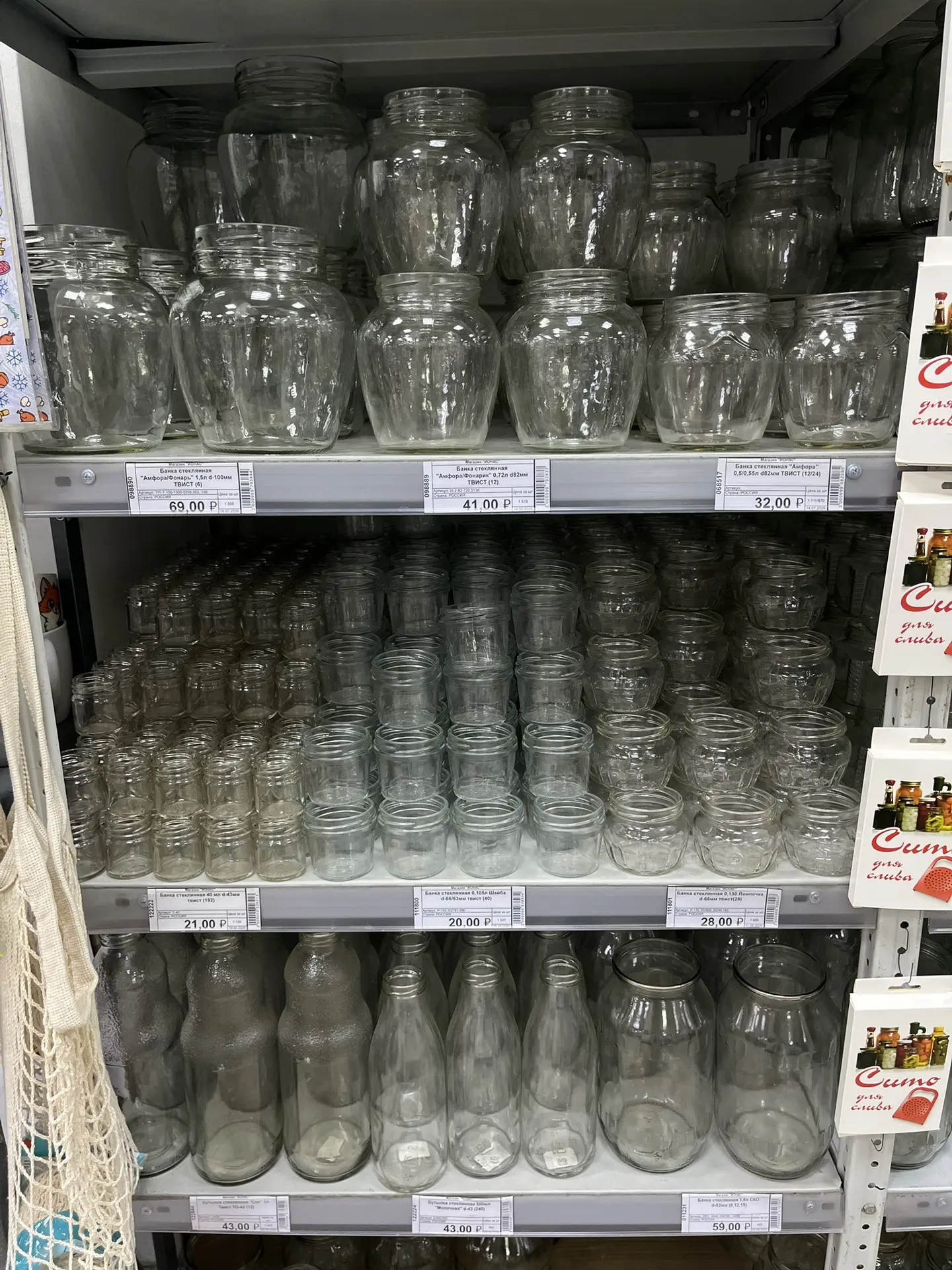 Стеклянные банки 🫙