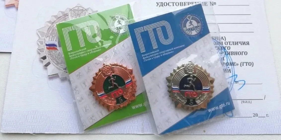 Досрочное получение знака отличия ГТО