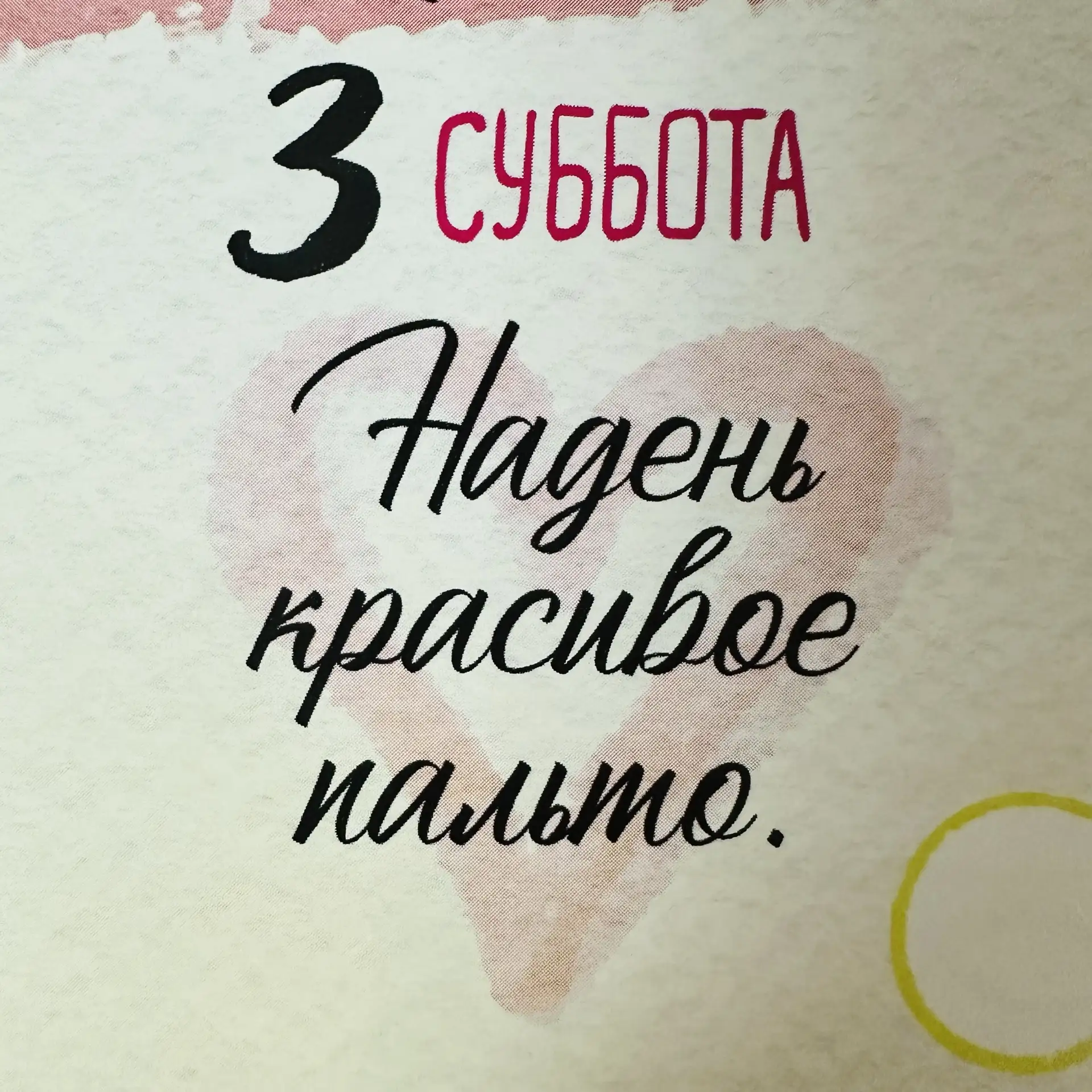 Задание дня ⬆️