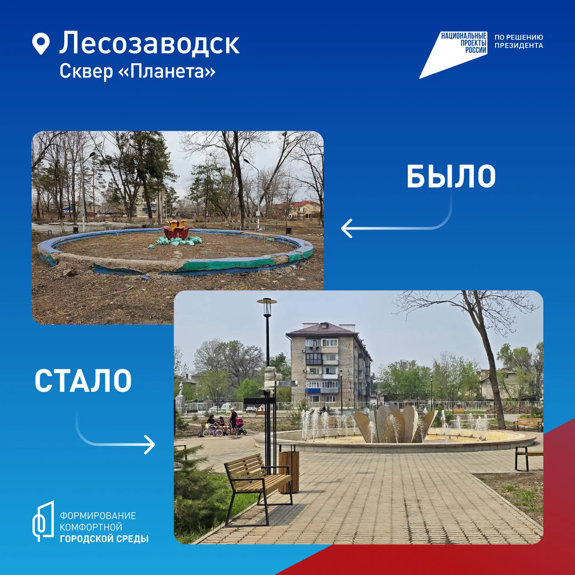🙌🏻 Облик наших городов и поселков за нами!  Парки, набережные и скверы в Приморье становятся комфорт