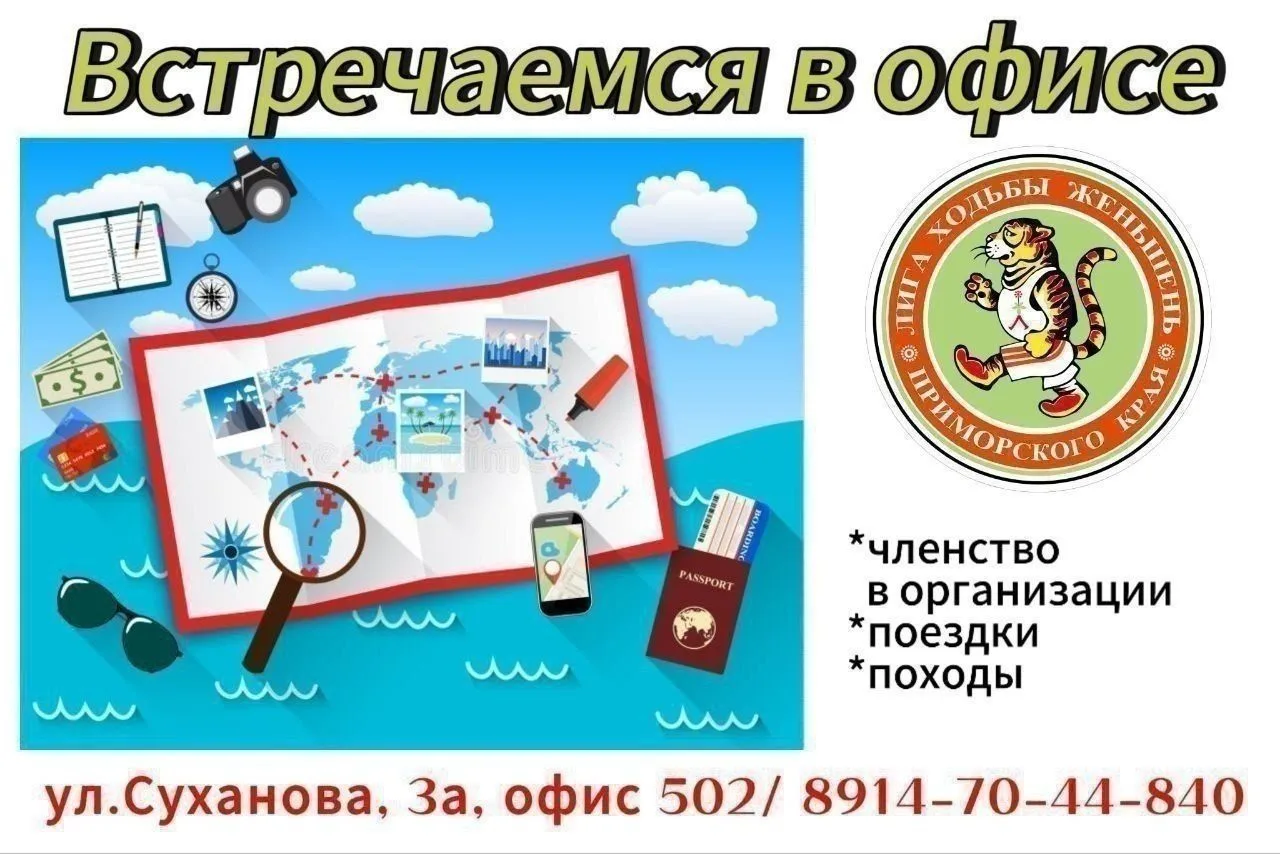 Встречи Женьшеня