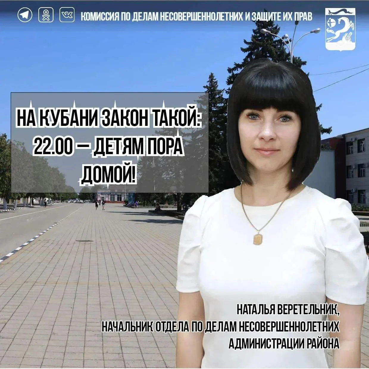 Уважаемые родители и ребята!
Напоминаем о Законе № 1539 
Закон Краснодарского края № 1539-ЗД — это н