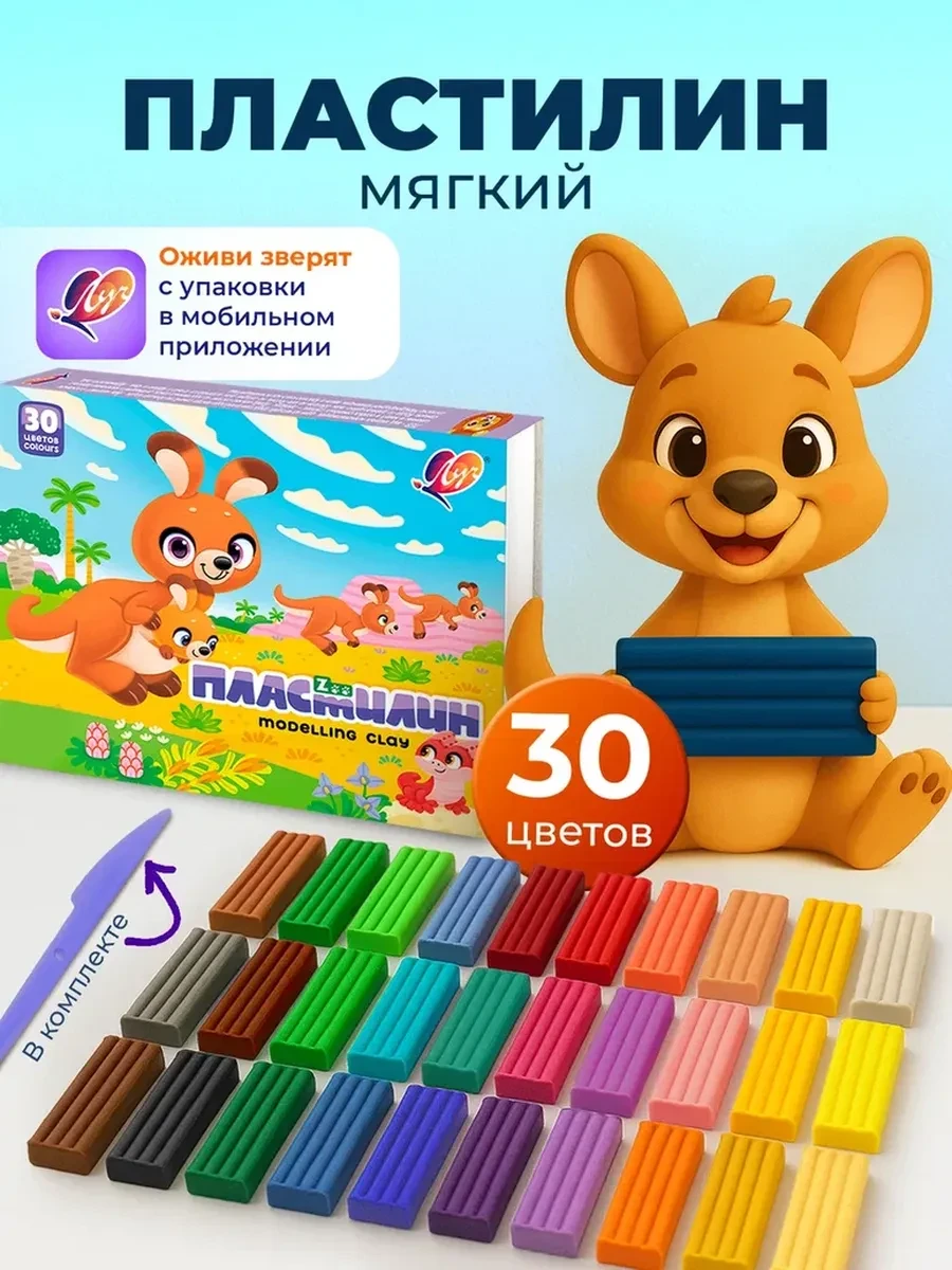 ⚡️ Мягкий пластилин в школу 30 цветов, Луч