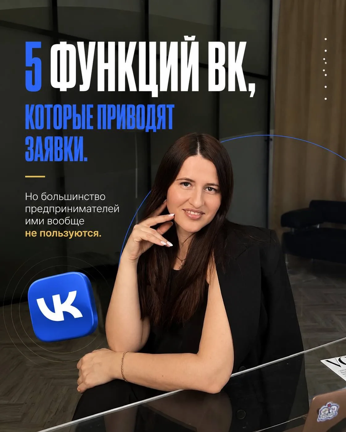 Есть функции ВКонтакте, которые включаются за несколько минут, но способны заметно увел...