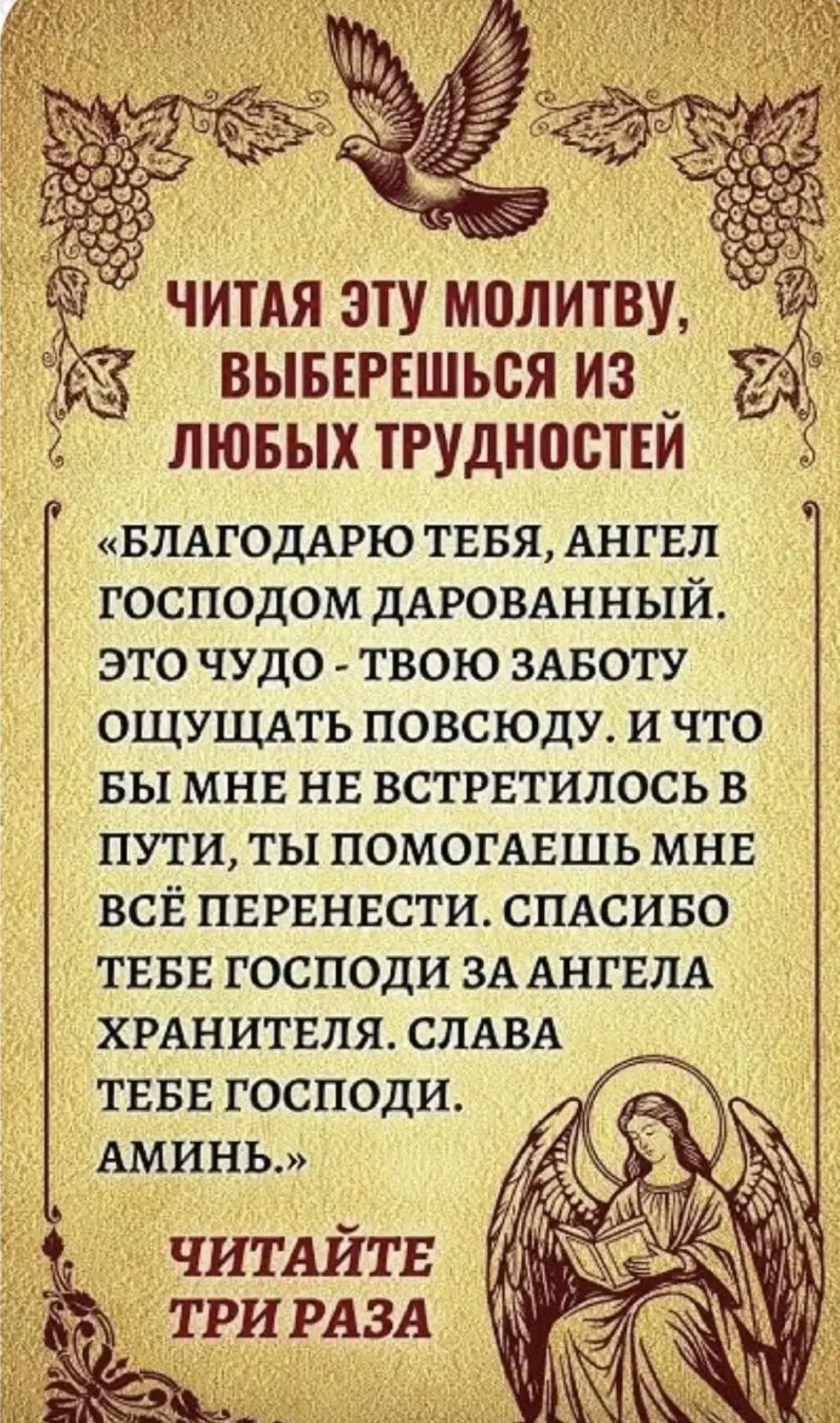 Молитвы Заговоры Обереги