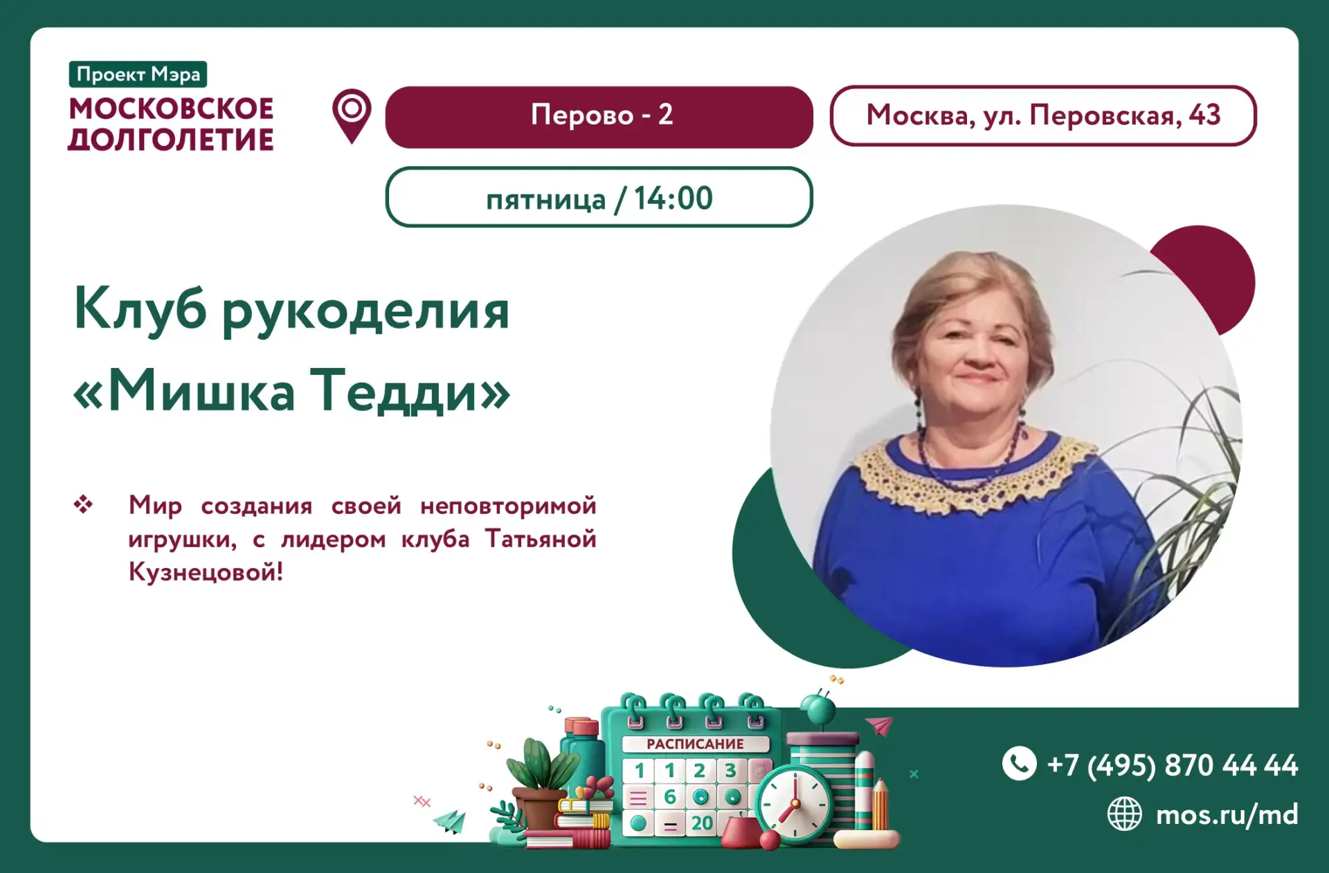 Дорогие друзья!☀️