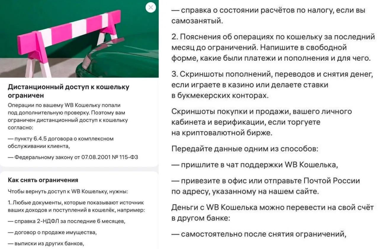 Сегодня активно форсится новость, о том как Wildberries начал требовать от пользователе...