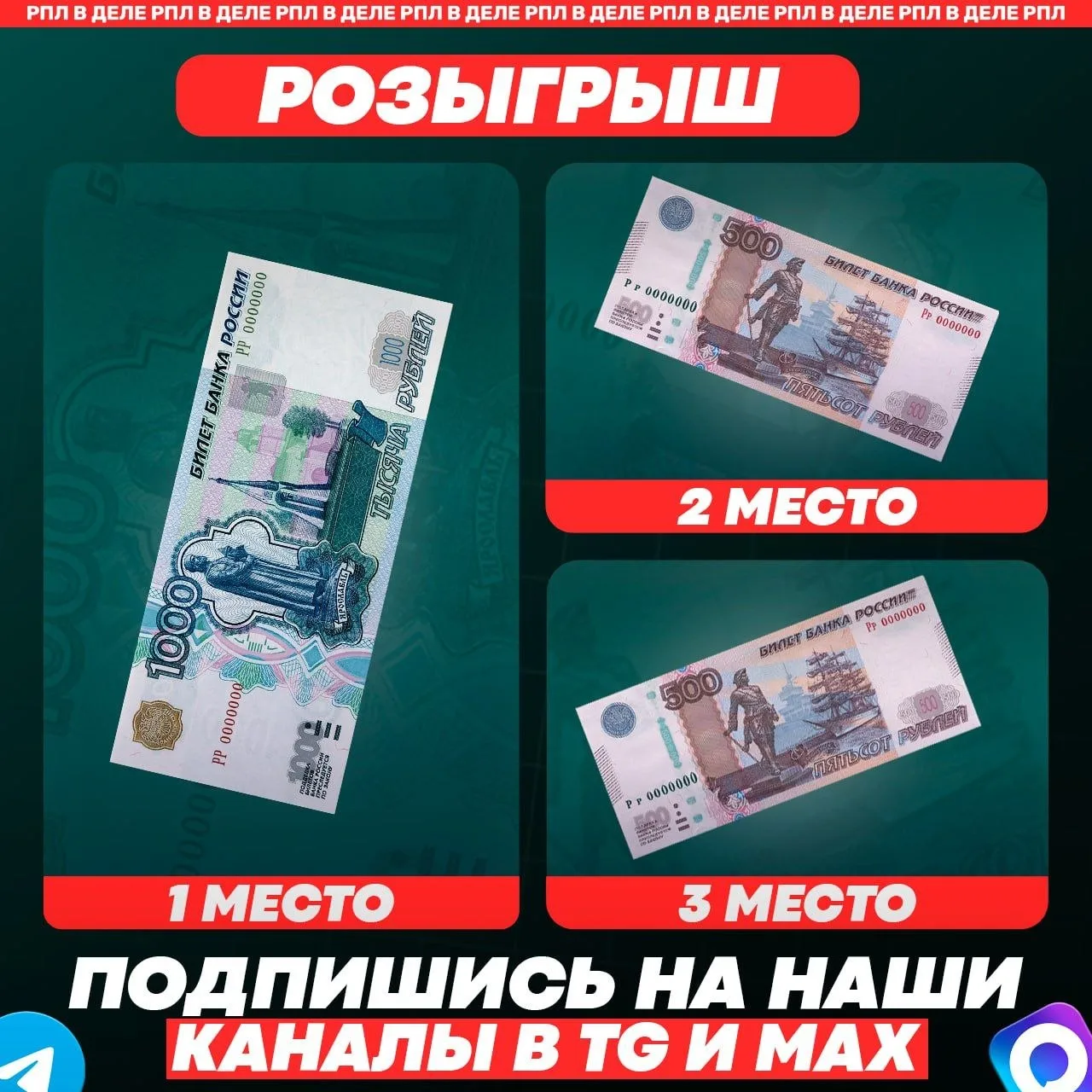 🎁 Друзья, розыгрыш!