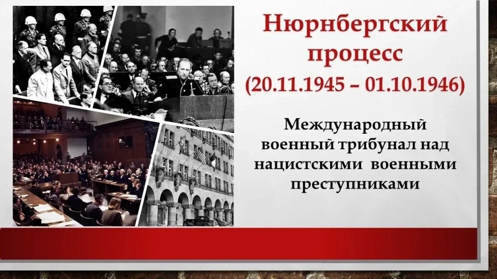Видеоматериалы об участии прокуроров в судебных процессах над нацистскими преступниками, виновными в