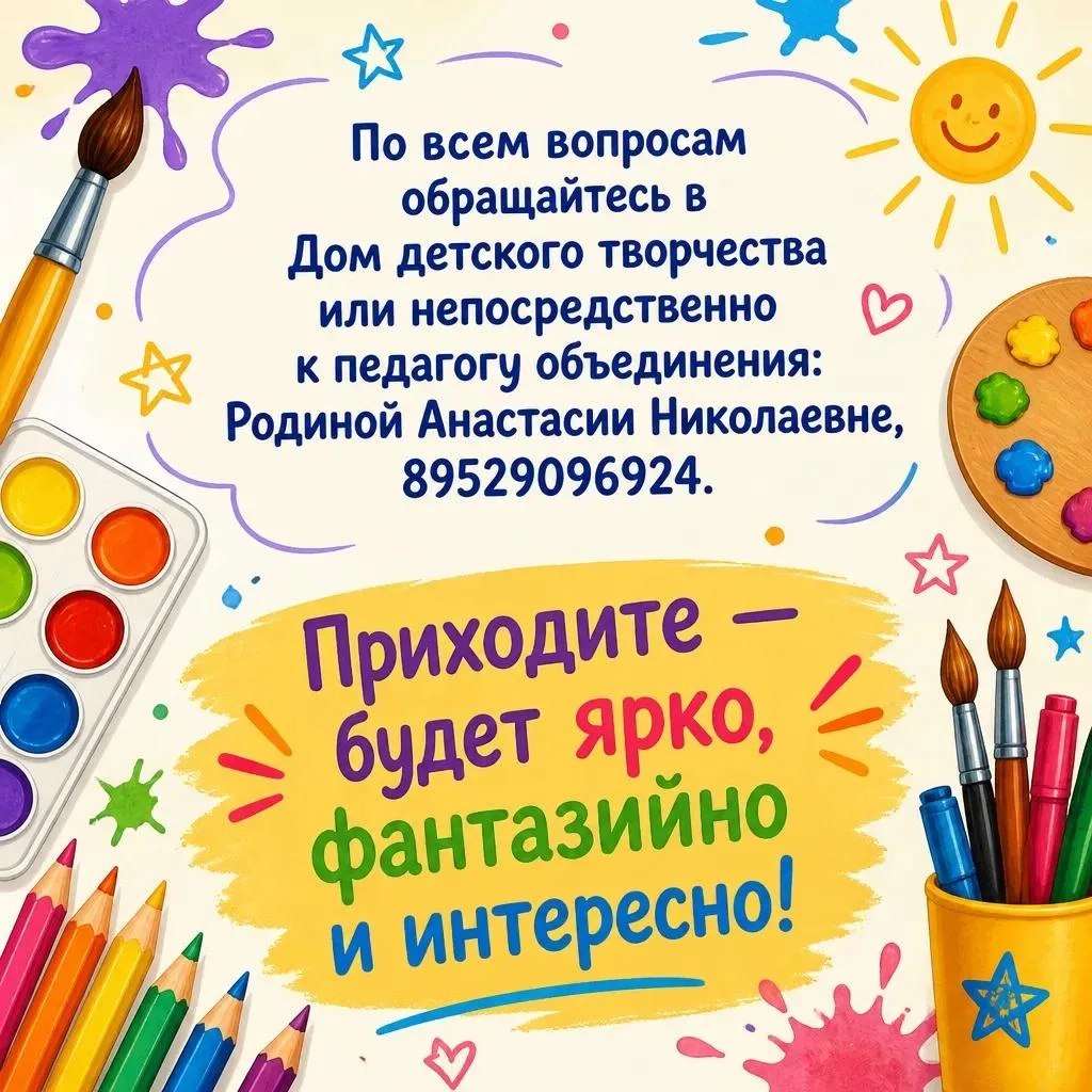 🎨Каждый ребёнок - немного волшебник