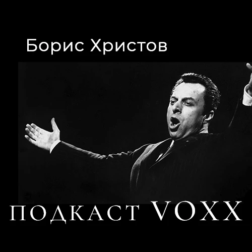 Представьте: голос, который заставлял вибрировать стены театров и проникал в самое серд...