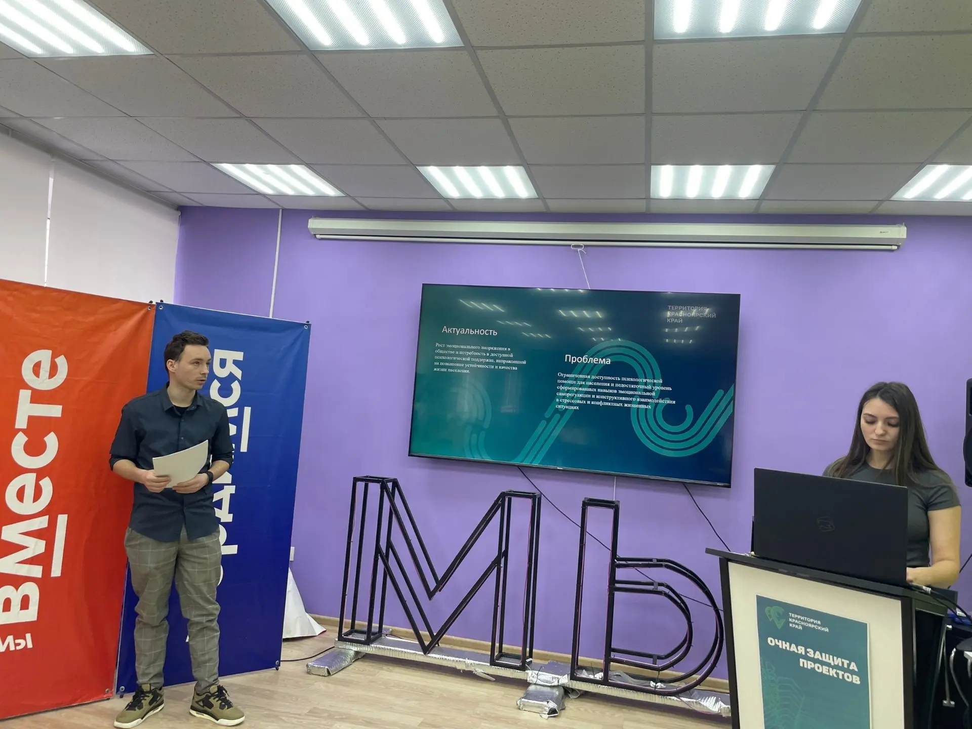 В молодёжном центре прошла защита социальных проектов конкурса «Территория Красноярский край»  В Дзе