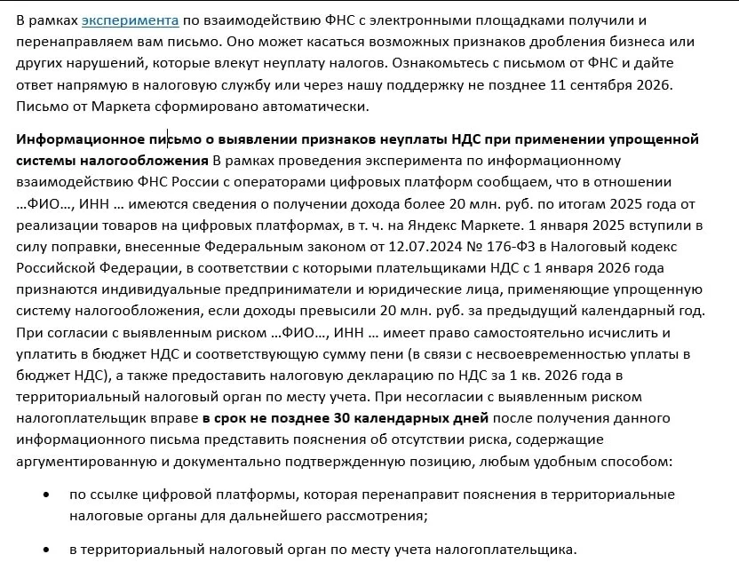 Уже нескольким подписчикам ЯМ прислал письмо «счастья».