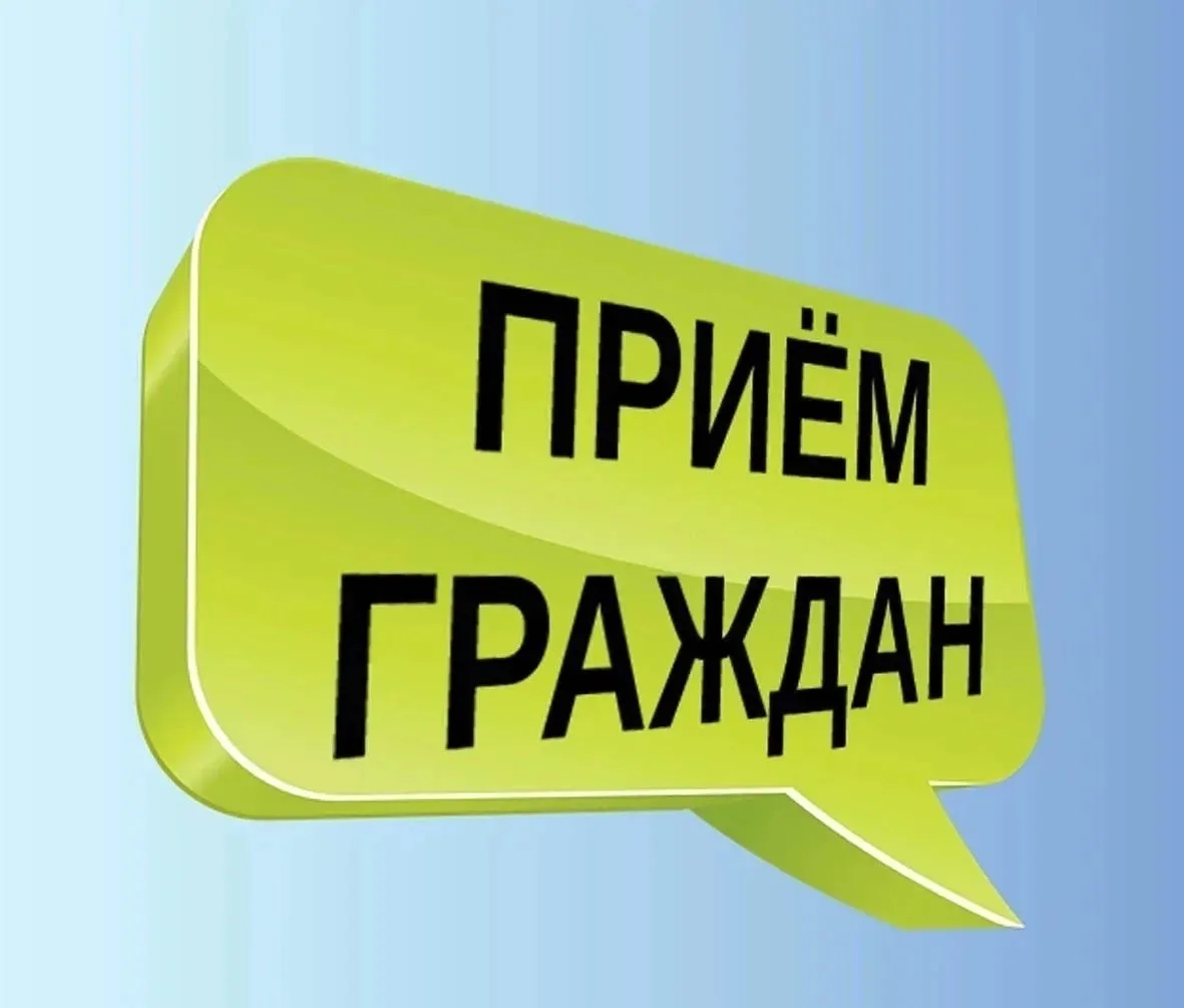 🗣️ Приём граждан : избирательный округ №13