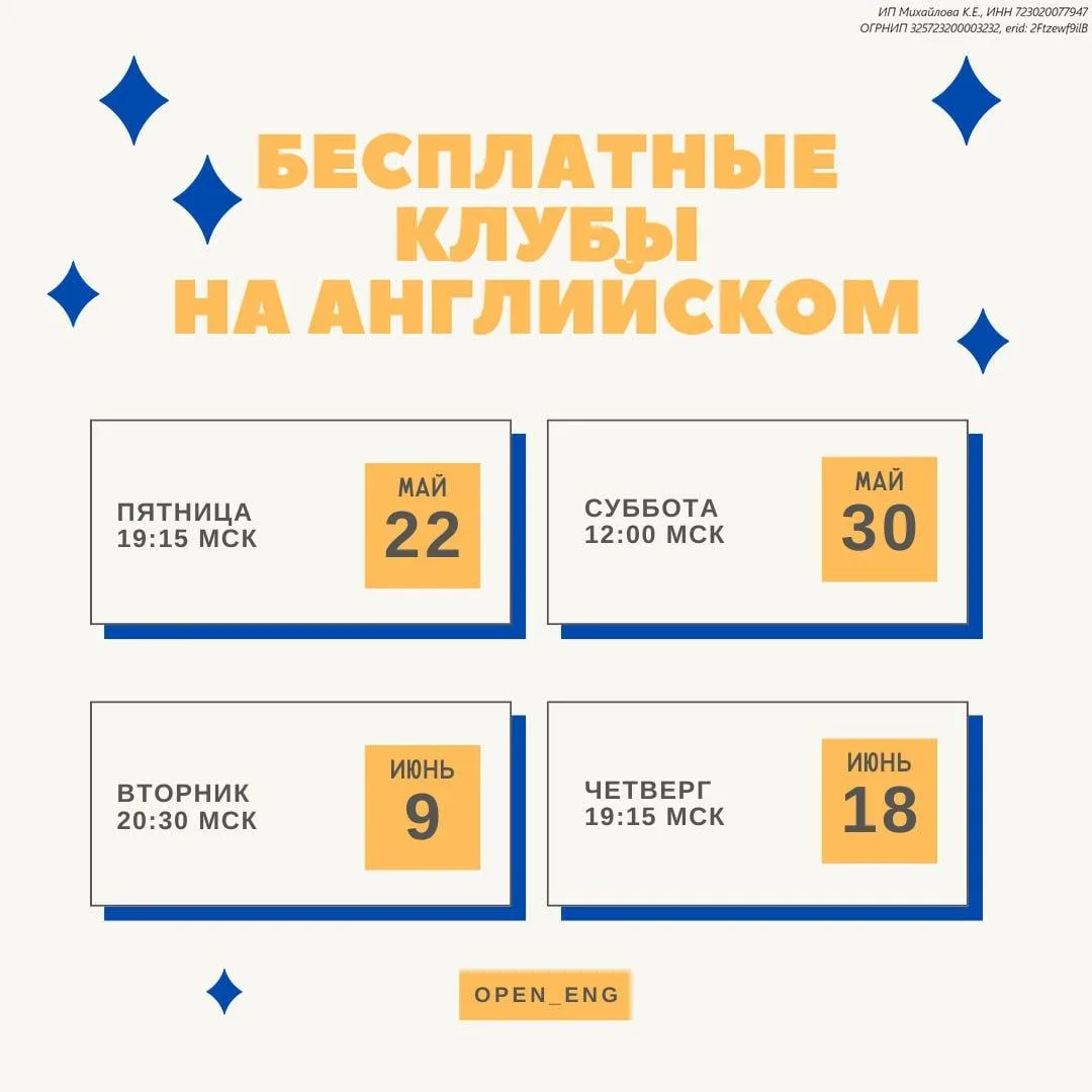 Бесплатные занятия английским языком в Zoom  Организатор: канал Открытый Английский  Еженедельные за