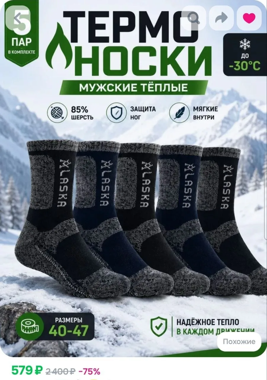 Носки мужские ALASKA, 5 пар