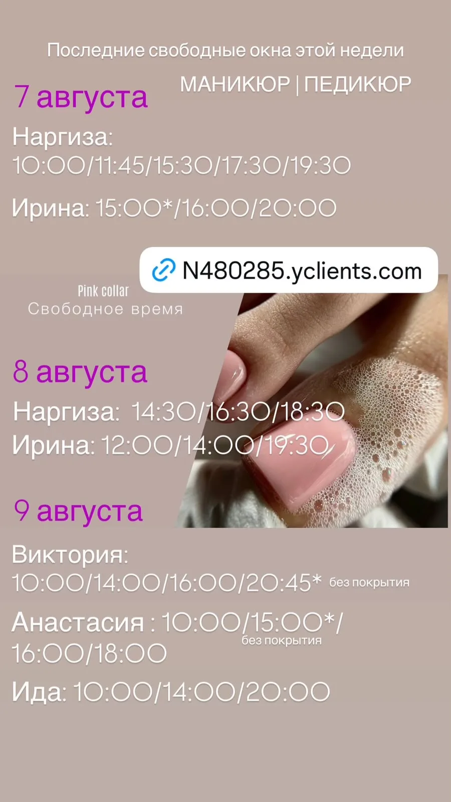 https://n480285.yclients.com/