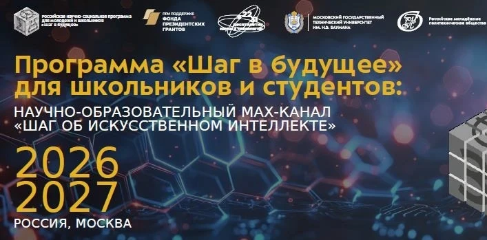 При поддержке Фонда президентских грантов стартовал научно-образовательный MAX-канал «ШАГ об искусст
