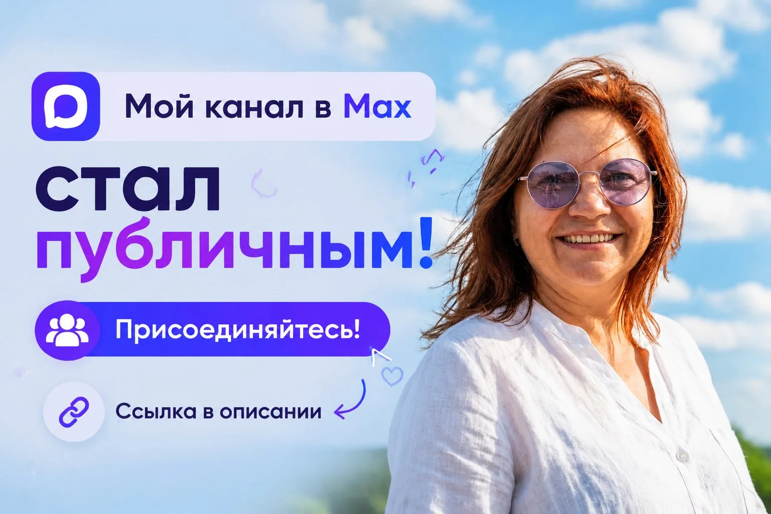 Хорошая новость! 🔥