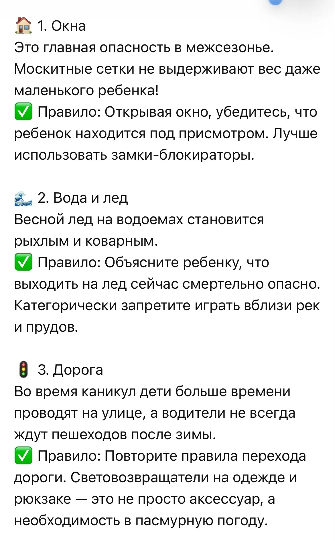 Скоро каникулы‼️  Весенние каникулы — это долгожданная передышка для школьников и время для волнения