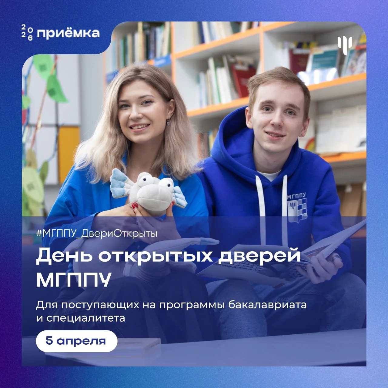 #МГППУ_ДвериОткрыты | День открытых дверей   👇🏻 Все встречаемся в МГППУ!  Уже в это воскресенье мы ж