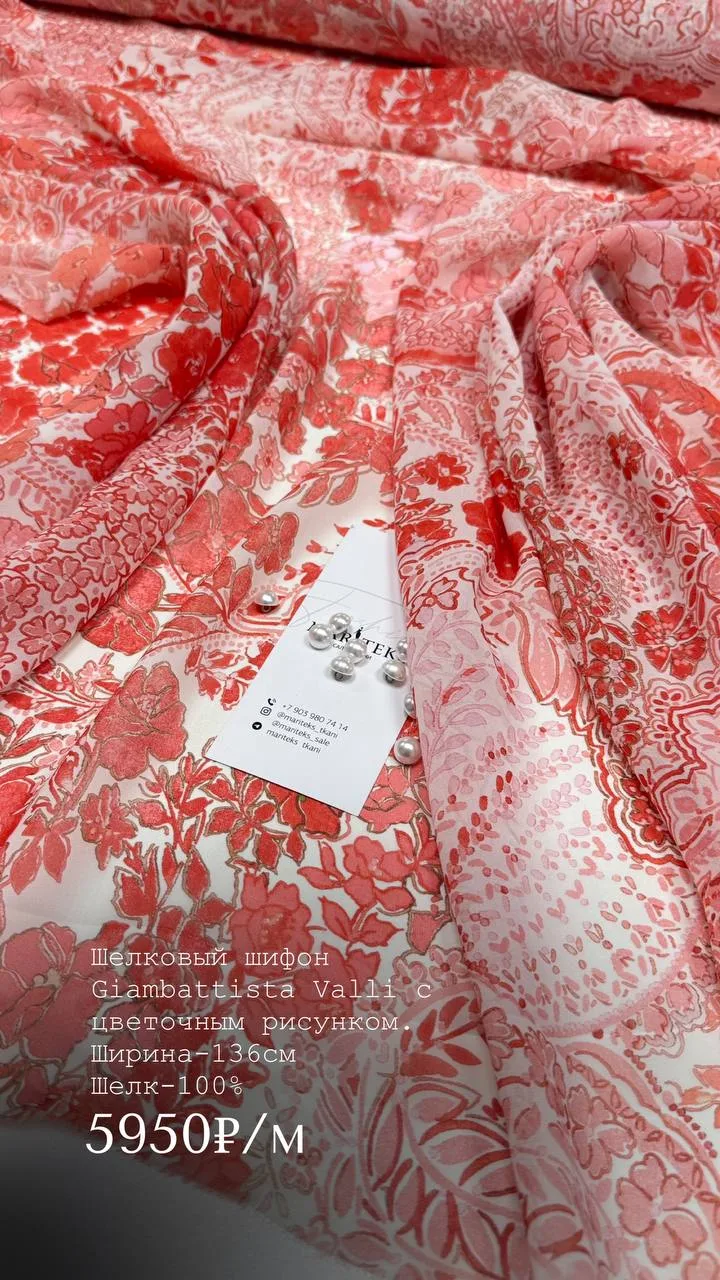 Шелковый шифон Giambattista Valli с цветочным рисунком. Для легких и воздушных образов 🔥