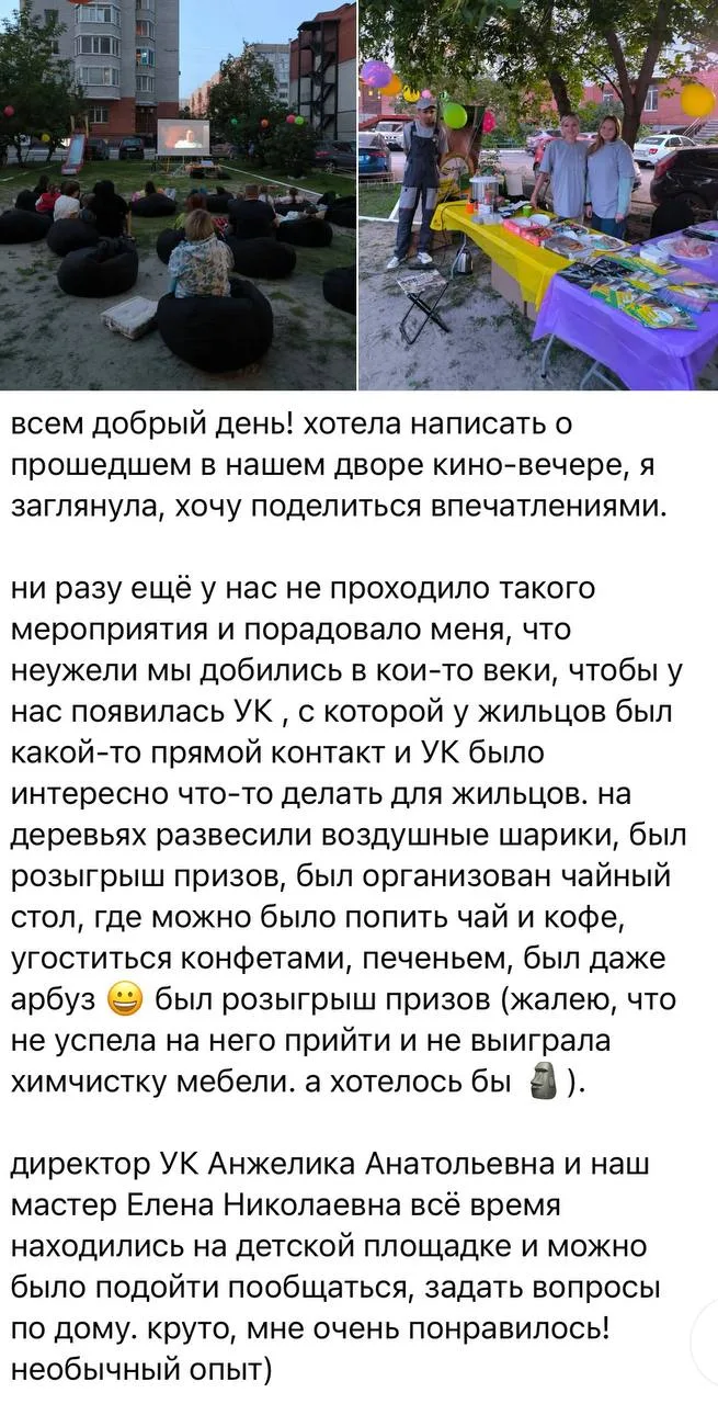 В завершение недели хотим поделиться тёплым отзывом о нашем КиноВечере со Скитом🙏🏼