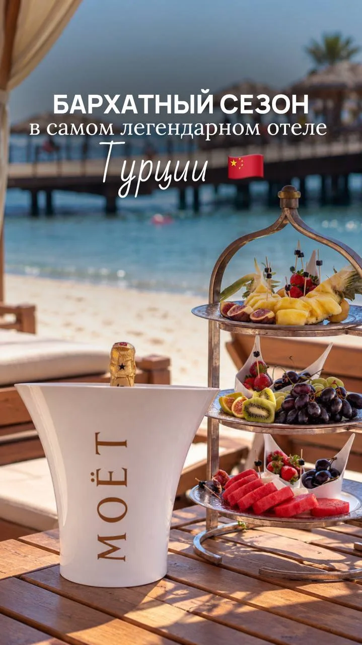 📍 Mardan Palace 5*