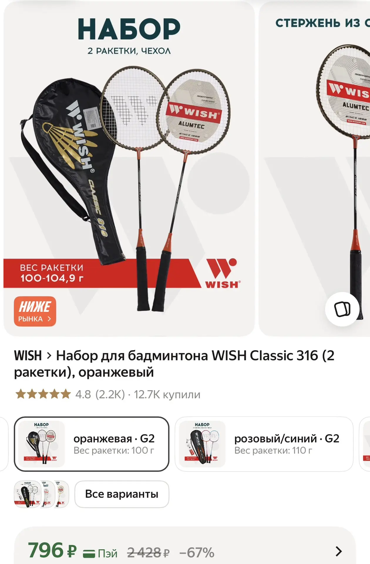https://market.yandex.ru/cc/BFLeZX