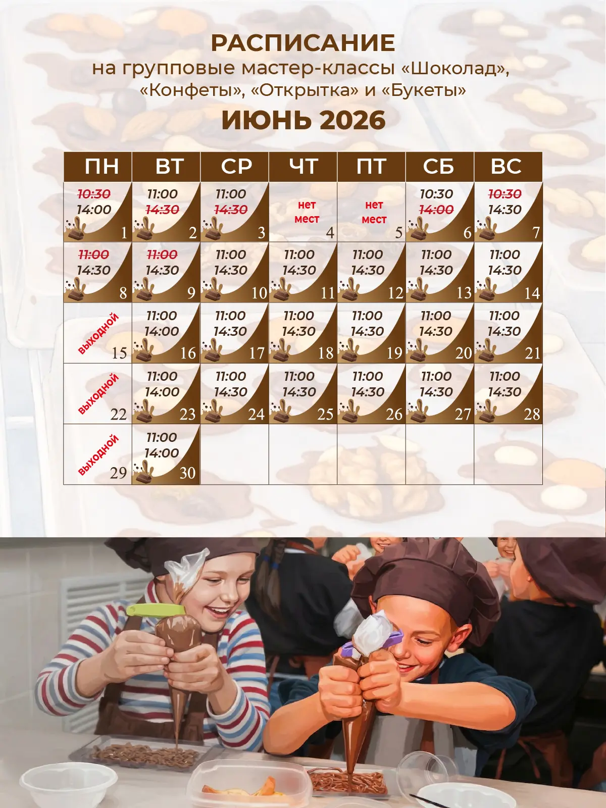 🎓 Школа позади — время сладких каникул! 🍫☀