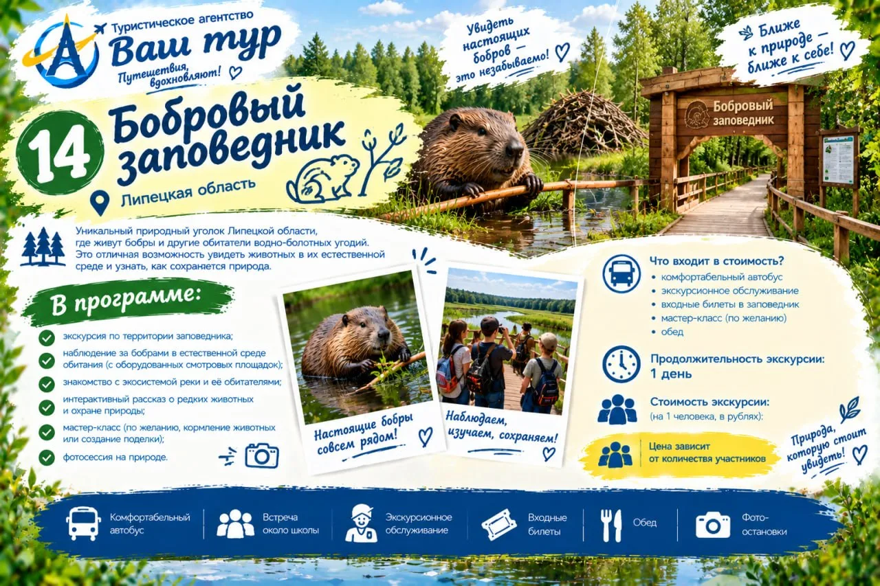 🎒 Проводим школьные экскурсии! 🚌✨