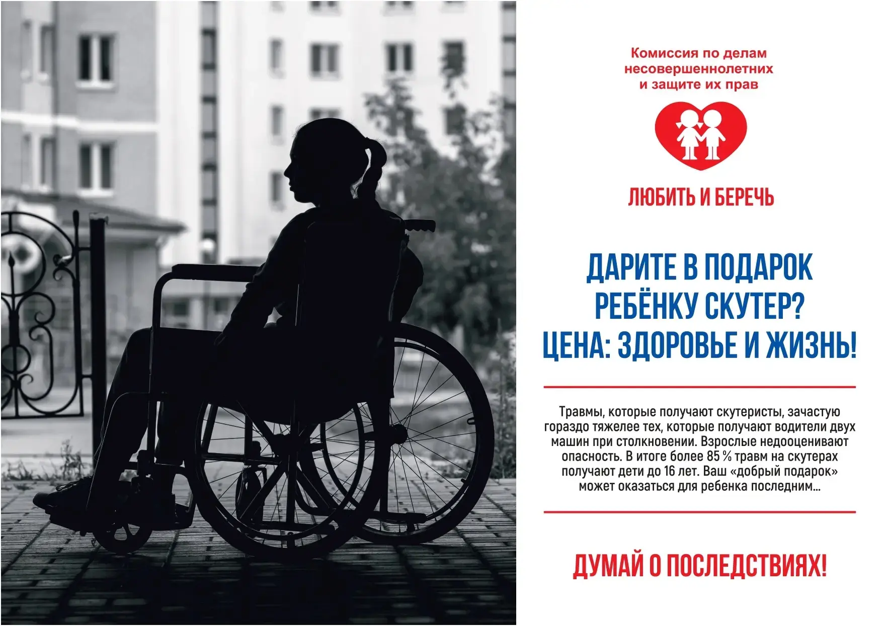 ❌🏍️ДАРИТЕ В ПОДАРОК РЕБЁНКУ СКУТЕР? ЦЕНА: ЗДОРОВЬЕ И ЖИЗНЬ!

Травмы, которые получают скутеристы, з