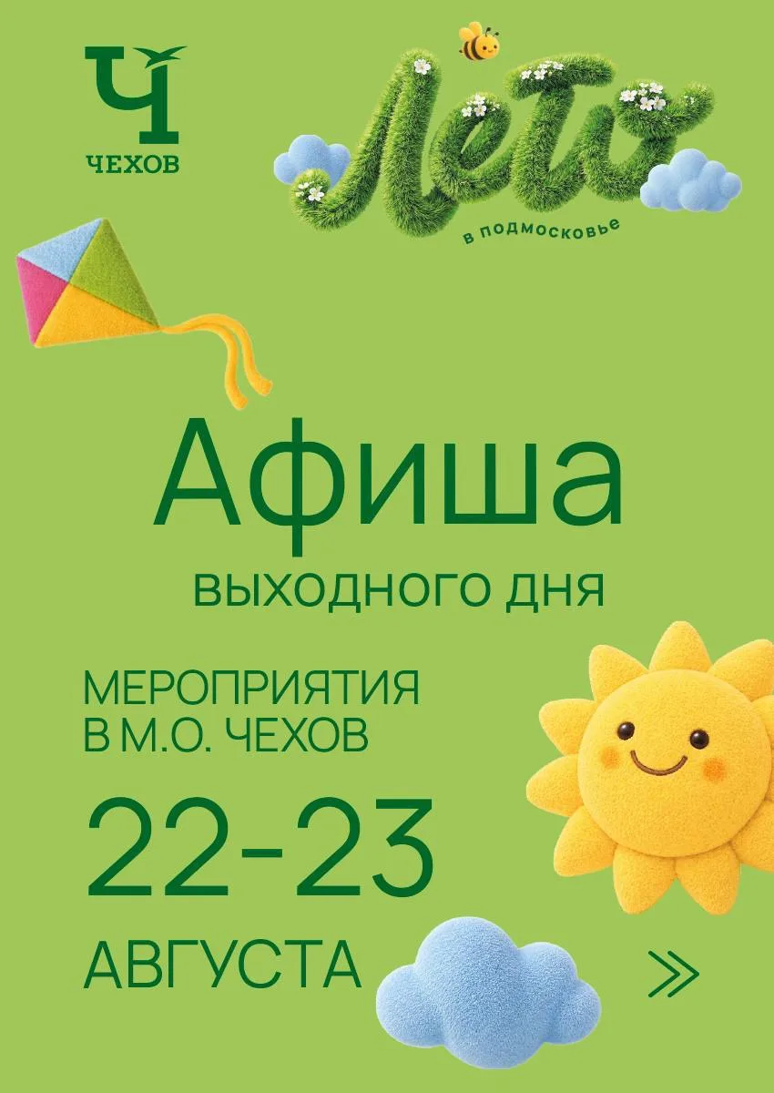 📣 Уважаемые жители!