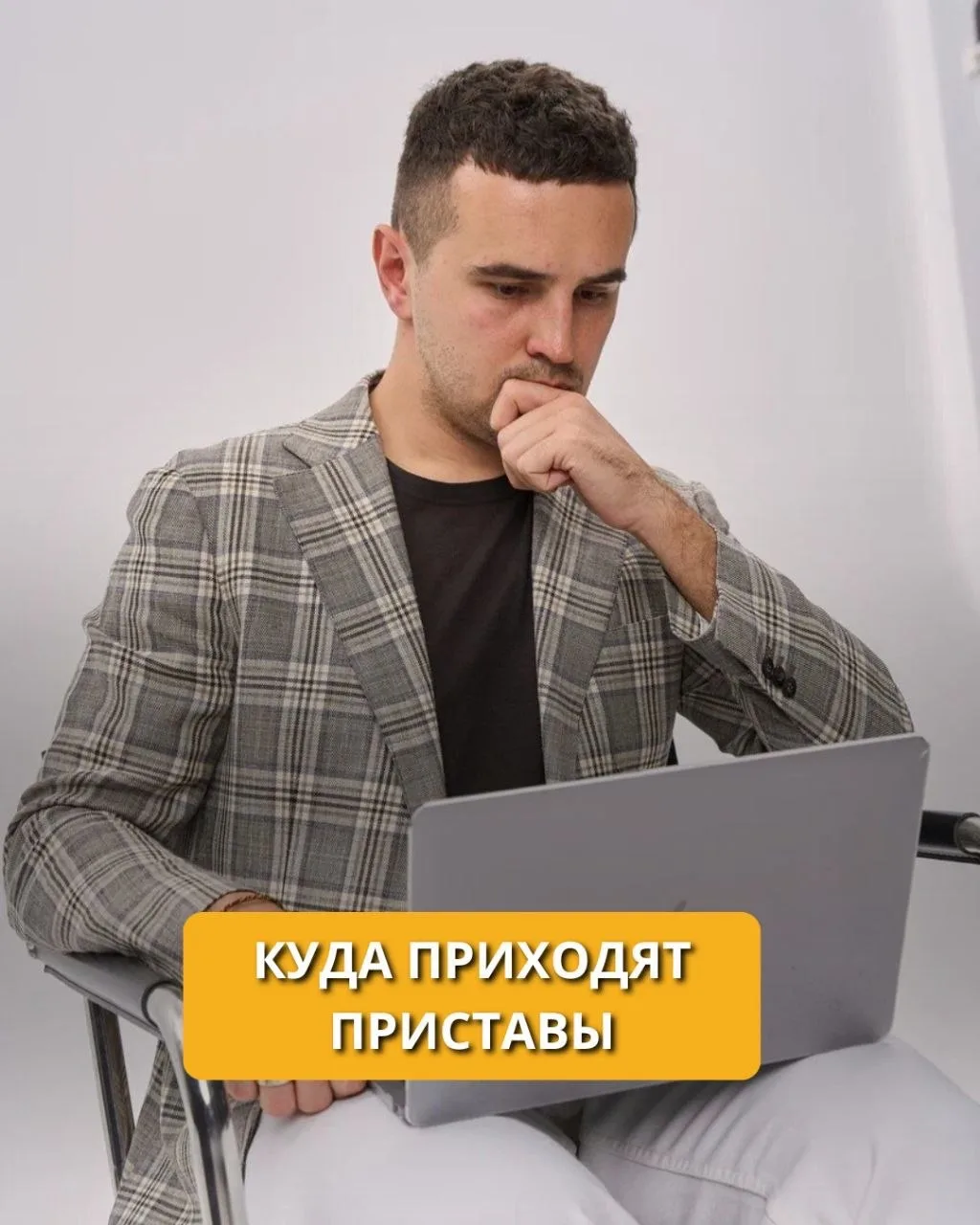Куда приходят приставы: по прописке или по факту проживания?