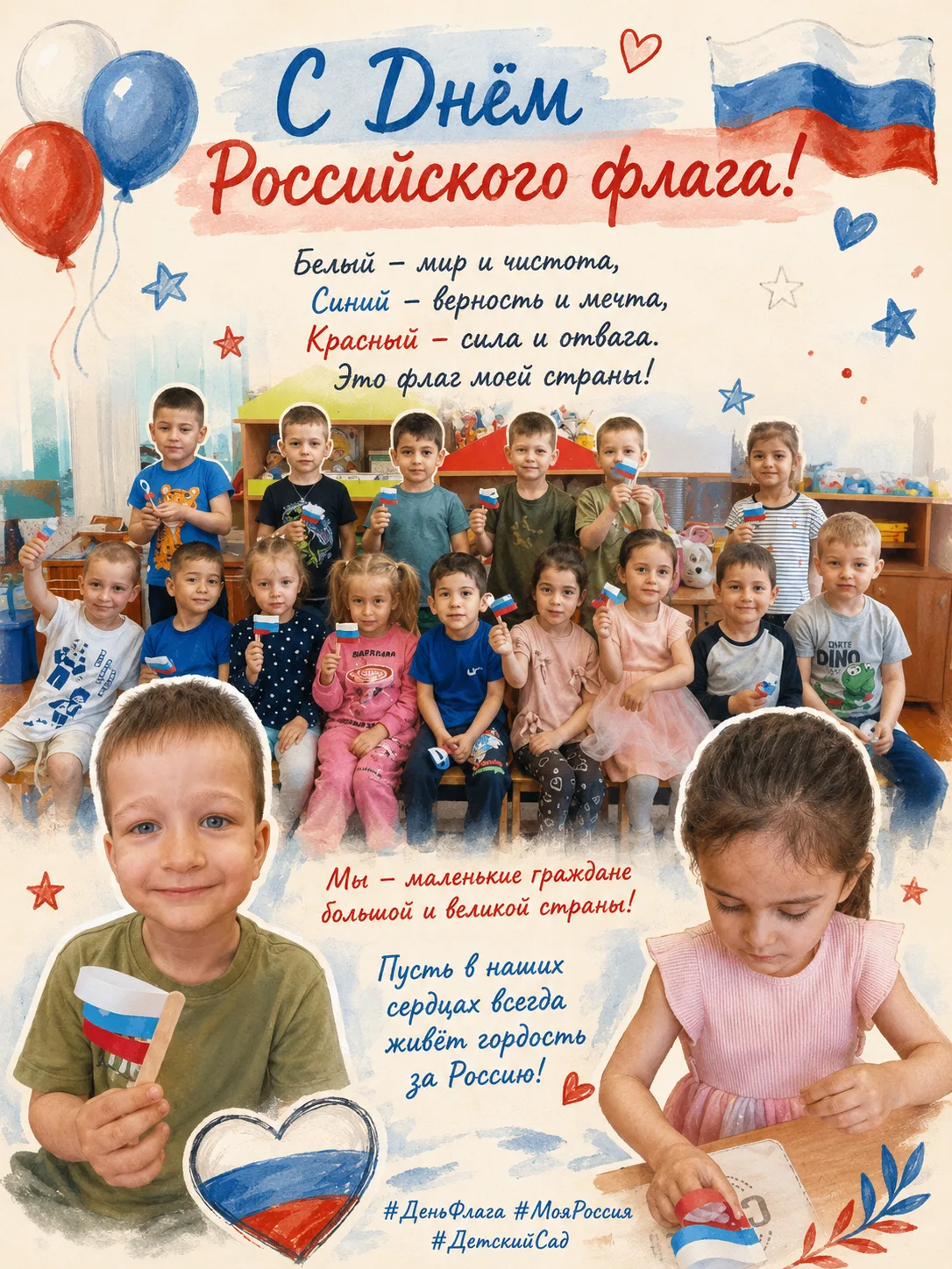 С праздником!🇷🇺