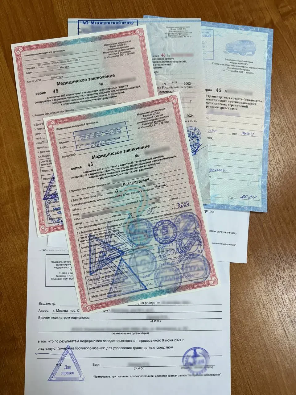 Медицинские справки могут получить близкие родственники пациентов