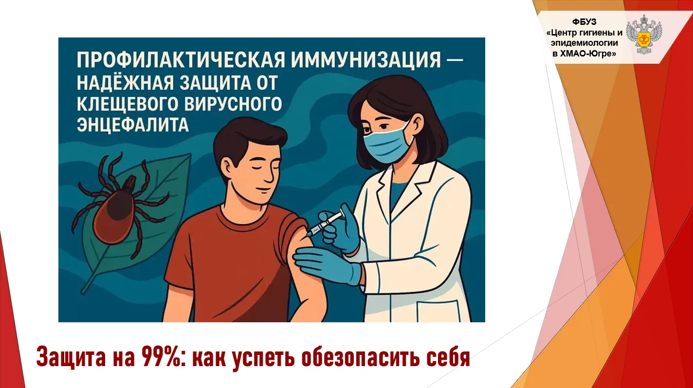 Защита на 99%: как успеть обезопасить себя от клещевого энцефалита?