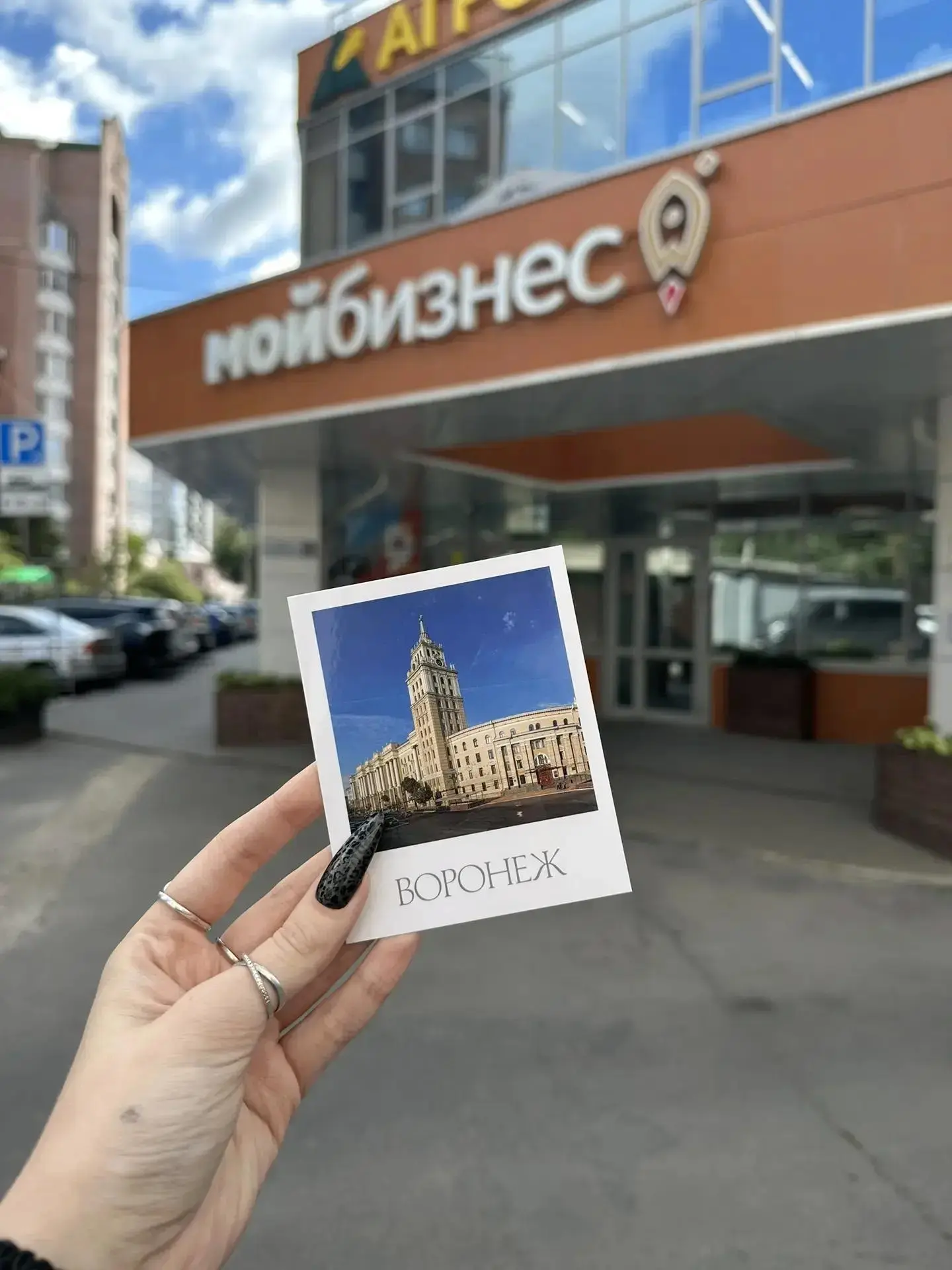 📖 Центр «Мой бизнес» стал партнёром уникального проекта — новой книги о Воронеже.