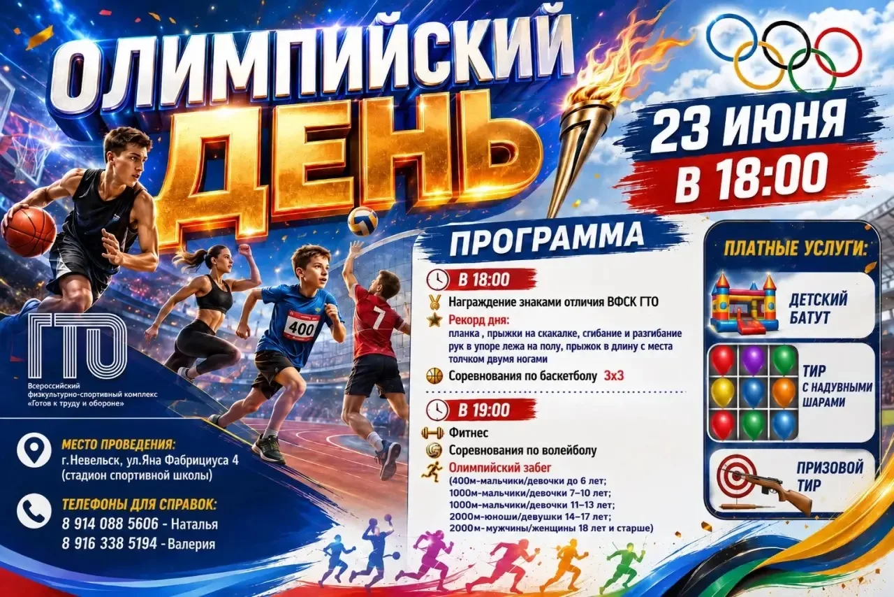 🏋️ Всероссийский Олимпийский день – одно из самых масштабных спортивных мероприятий года.