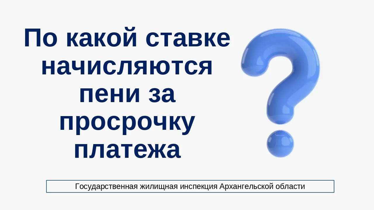 ❗Вовремя переданные показания и оплаченные счета помогают избежать лишних расходов.