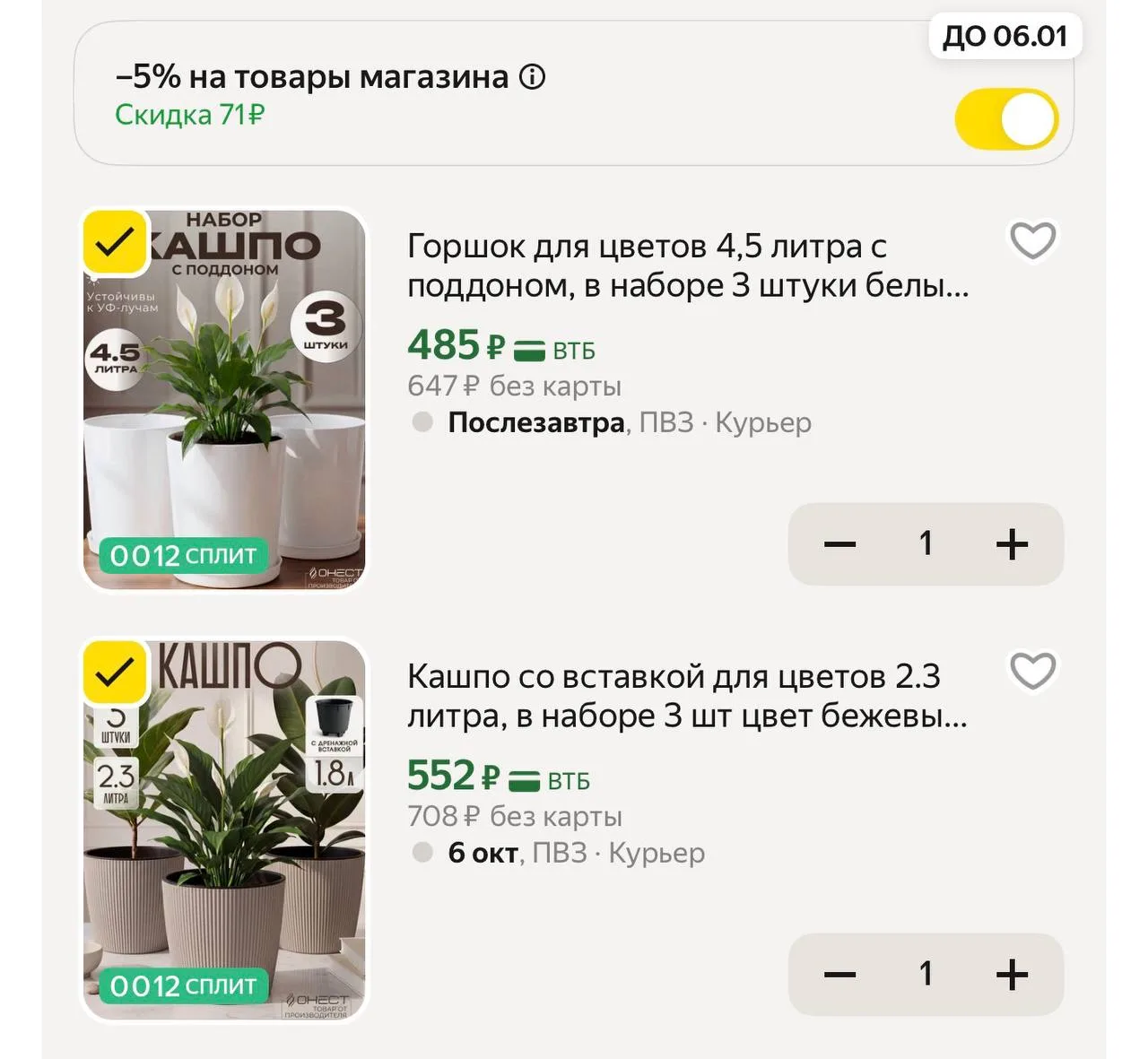 https://market.yandex.ru/cc/BDE4ye